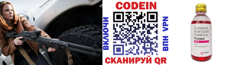 Codein Purple Drank  цены наркотик  Печоры 