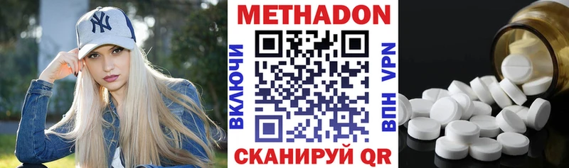 МЕТАДОН methadone Печоры